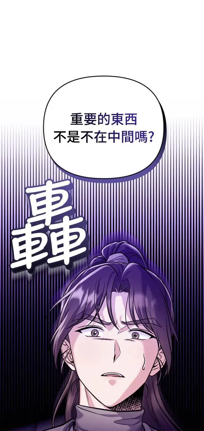 第14话 重要的东西不在中间27