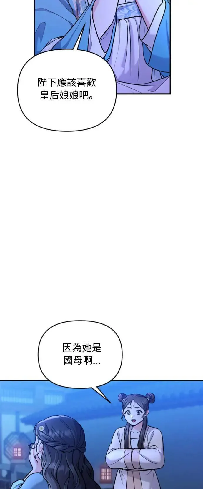 第30话 给我调查所有的事2