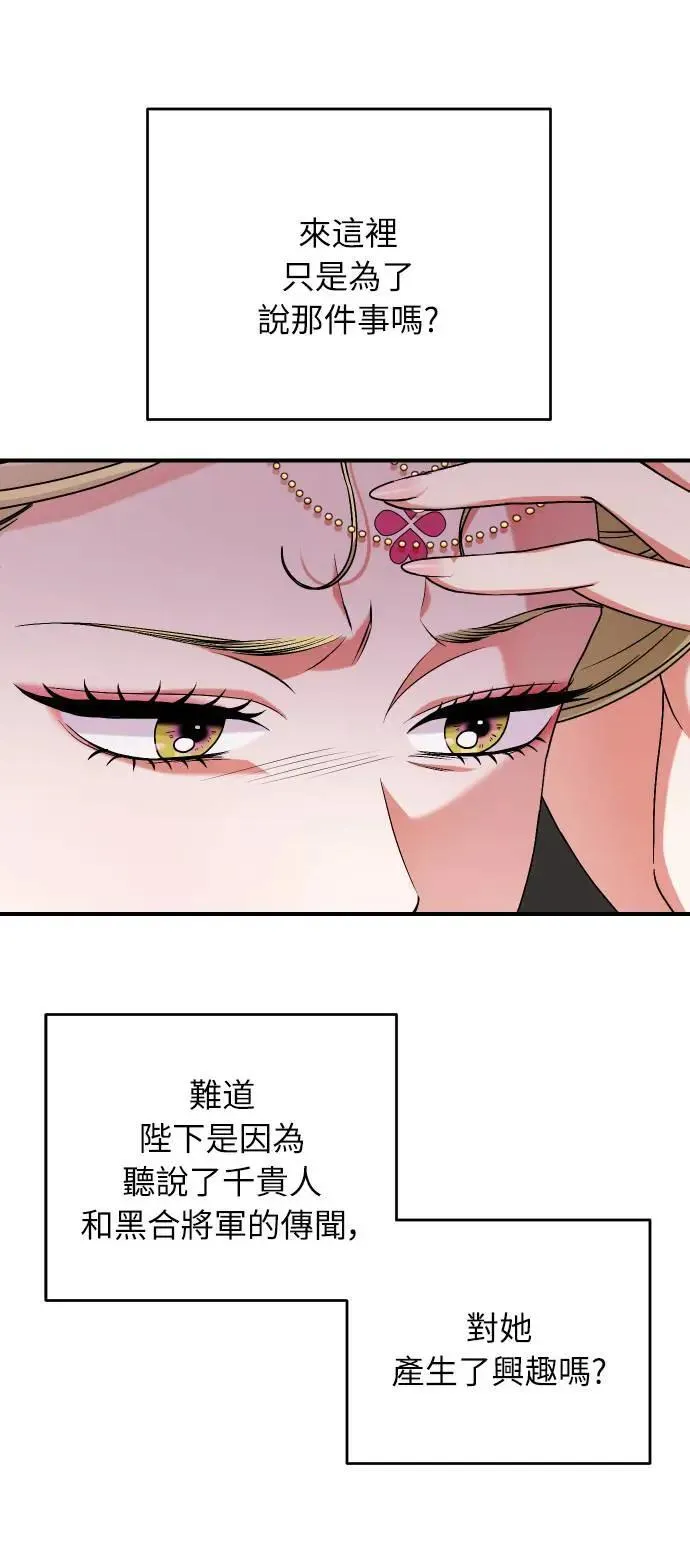 第3话 那件事吗？71