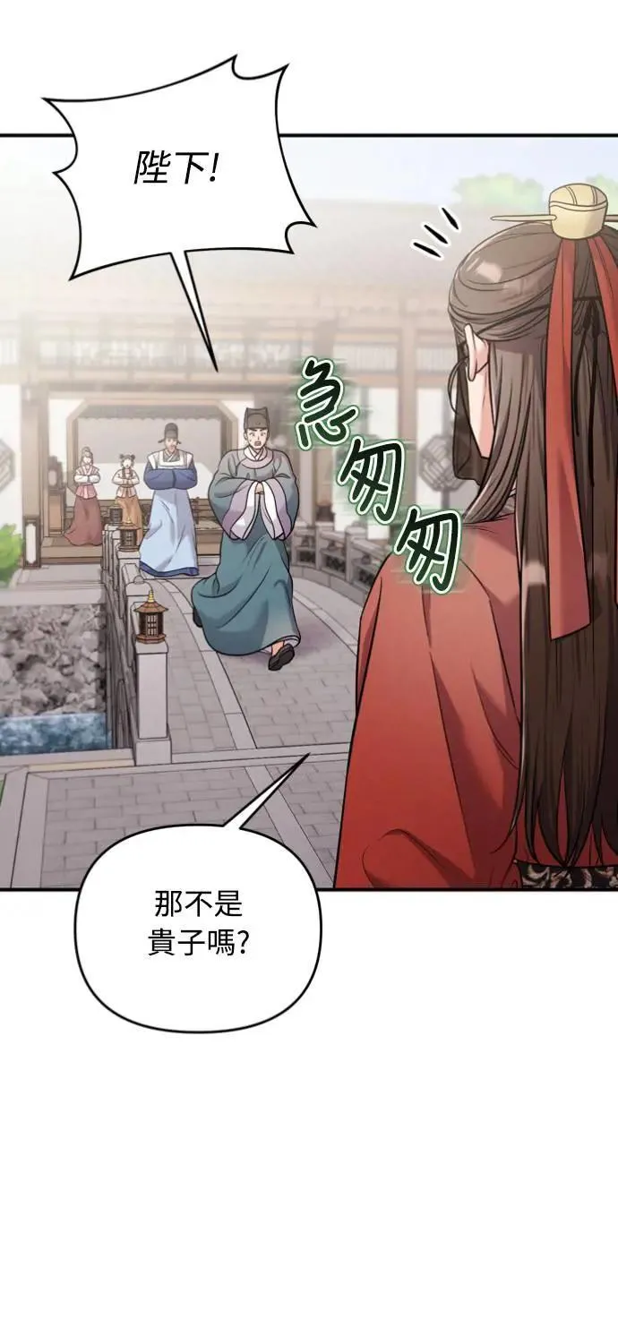 第30话 给我调查所有的事21