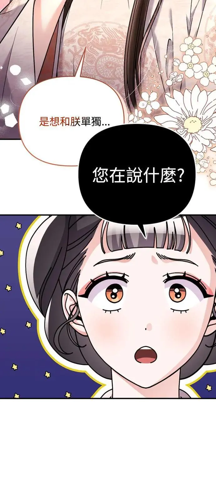 第13话 不要爱我85