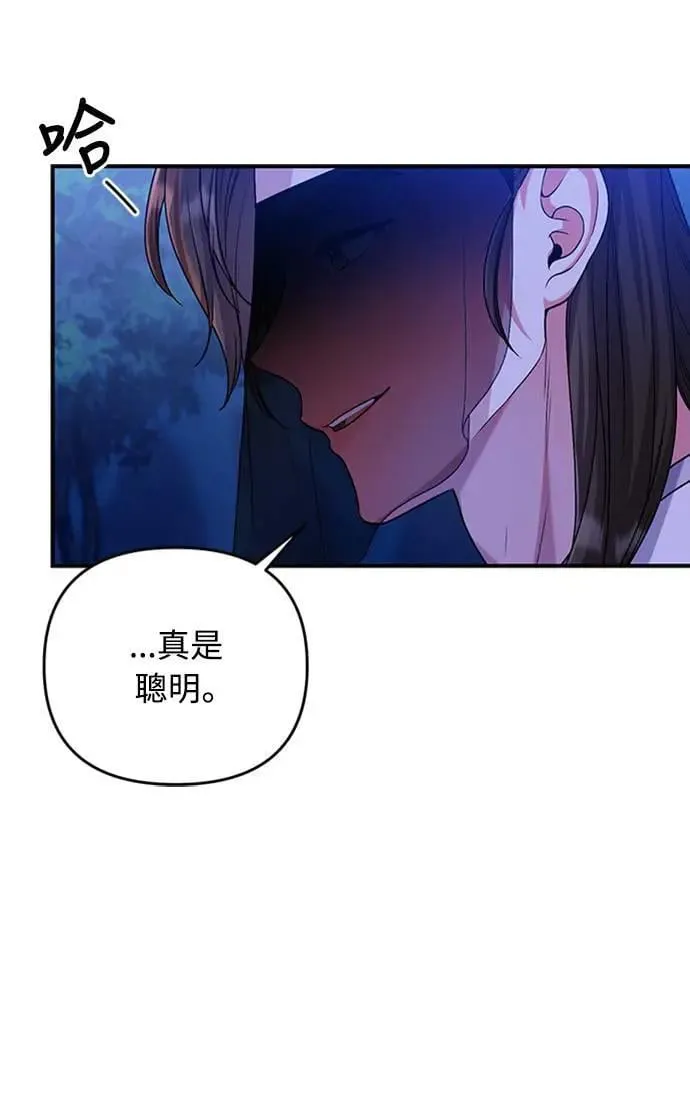 第1话 我竟然是后宫151