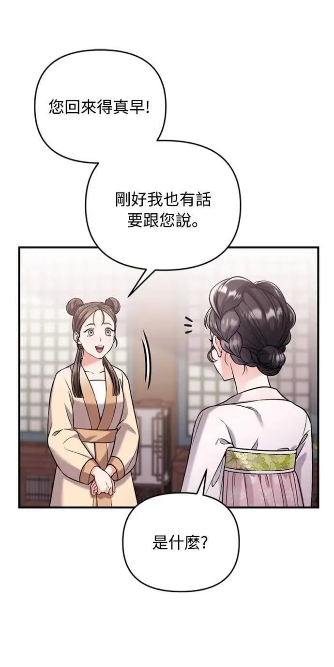 第14话 重要的东西不在中间13