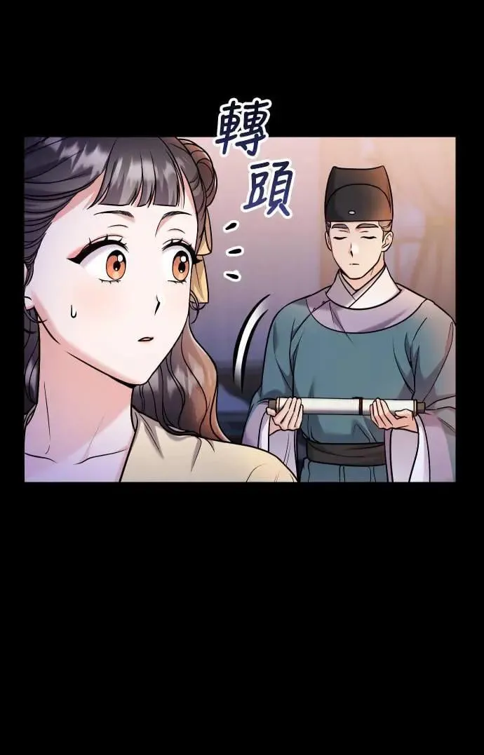 第23话 听说了很不得了的事77