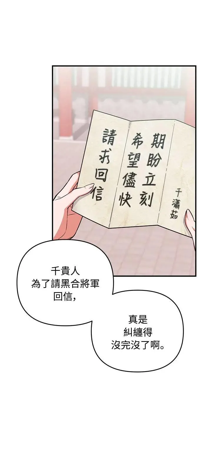 第3话 那件事吗？19