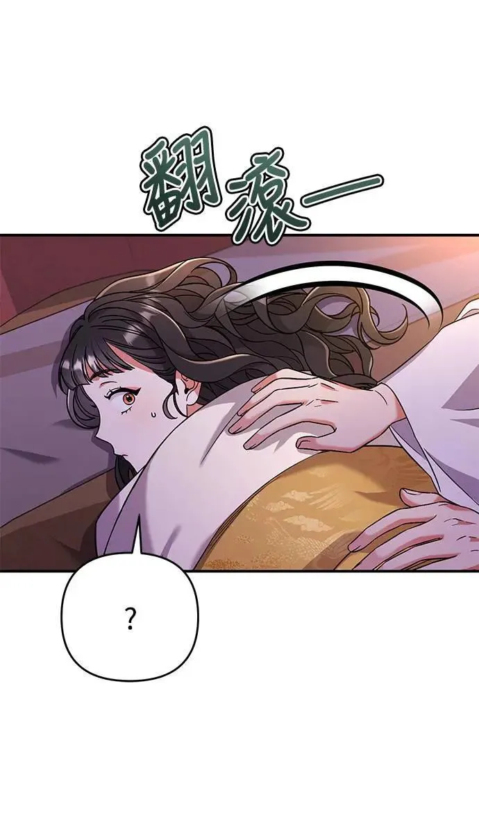 第4话 受到宠爱的嫔妃很疲惫9