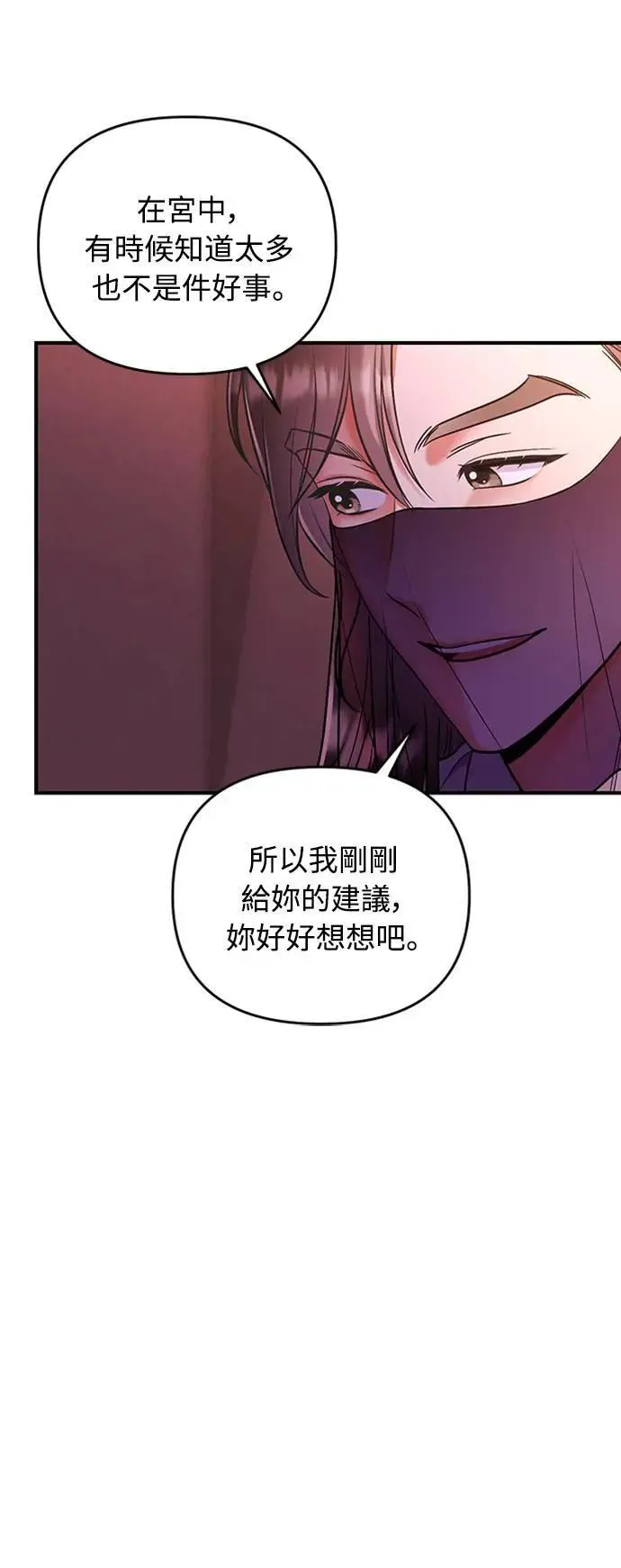 第7话 我已经知道了，你这骗子10
