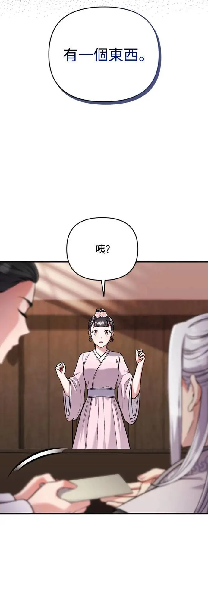 第9话 接二连三41