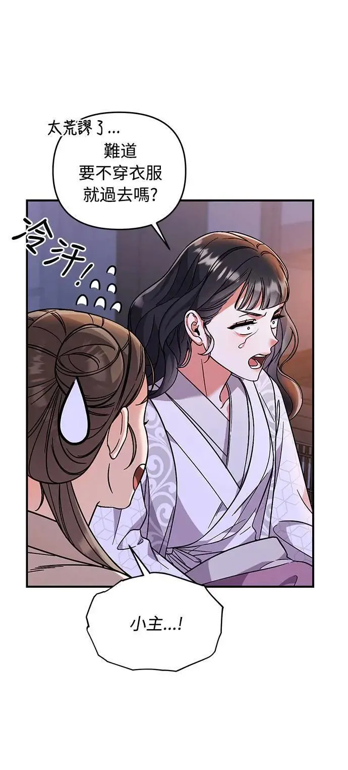 第3话 那件事吗？89