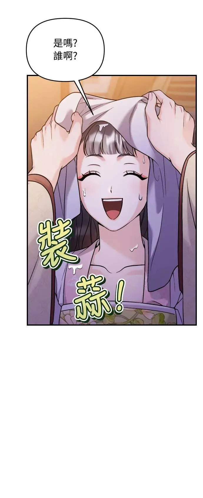 第34话 不会因为你可爱就放过你58