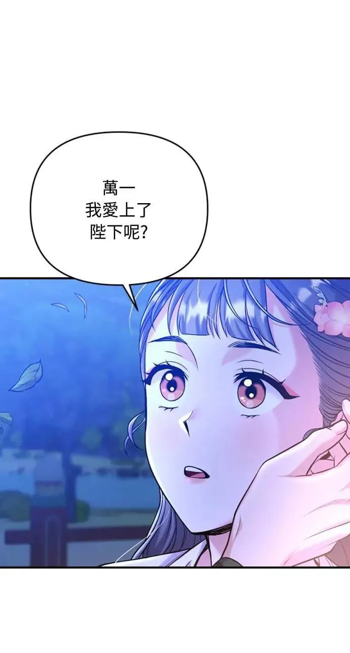 第13话 不要爱我37