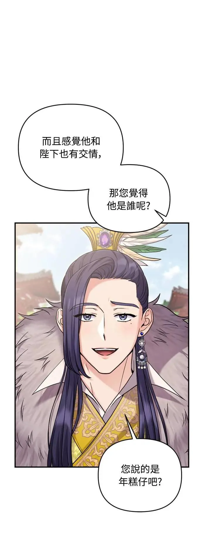 第21话 我当然知道一切啊92
