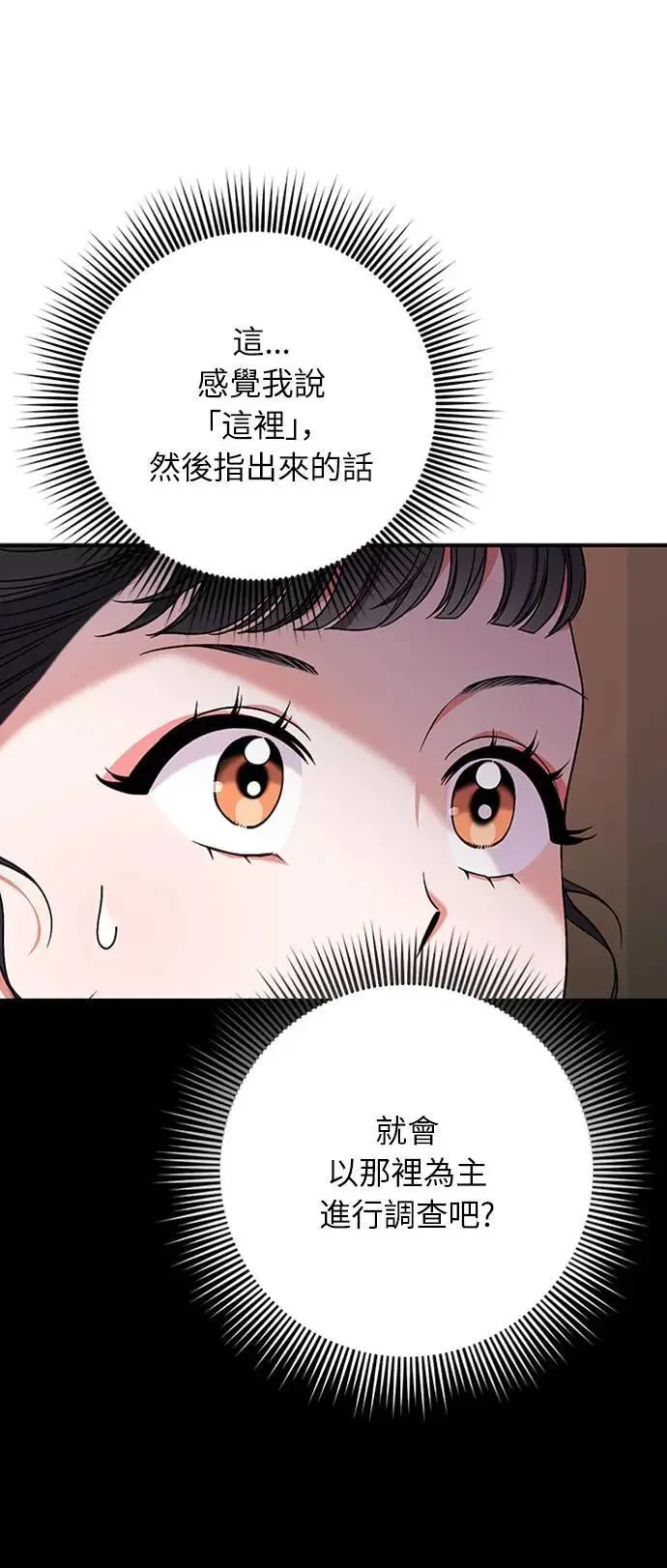 第6话 骗和被骗的关系26