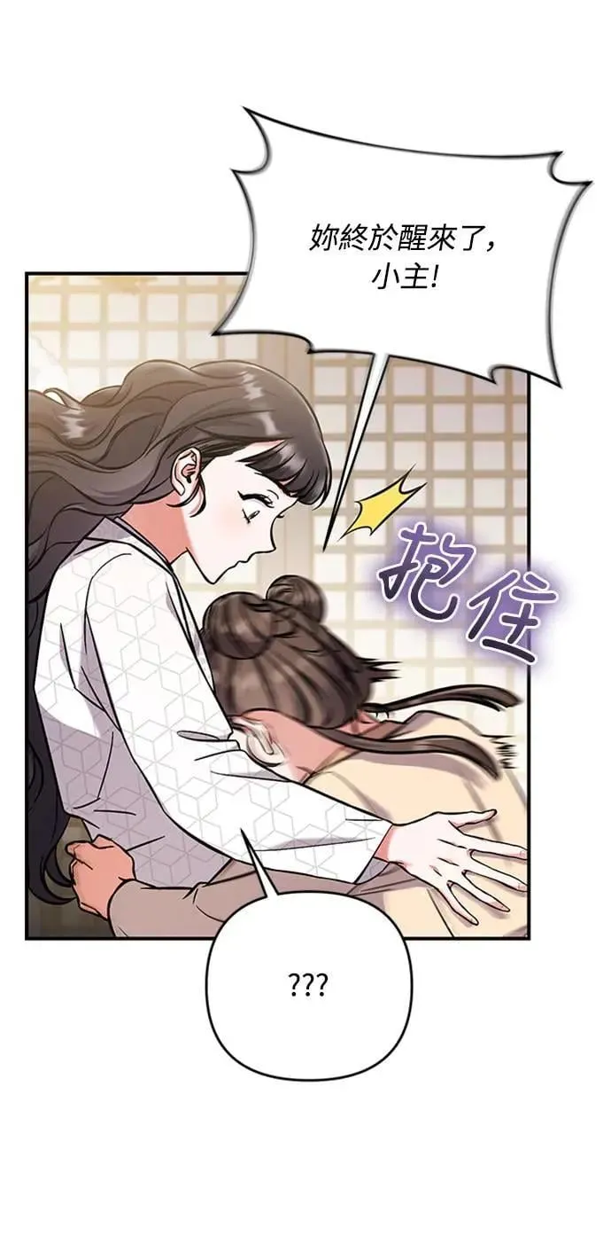 第1话 我竟然是后宫27