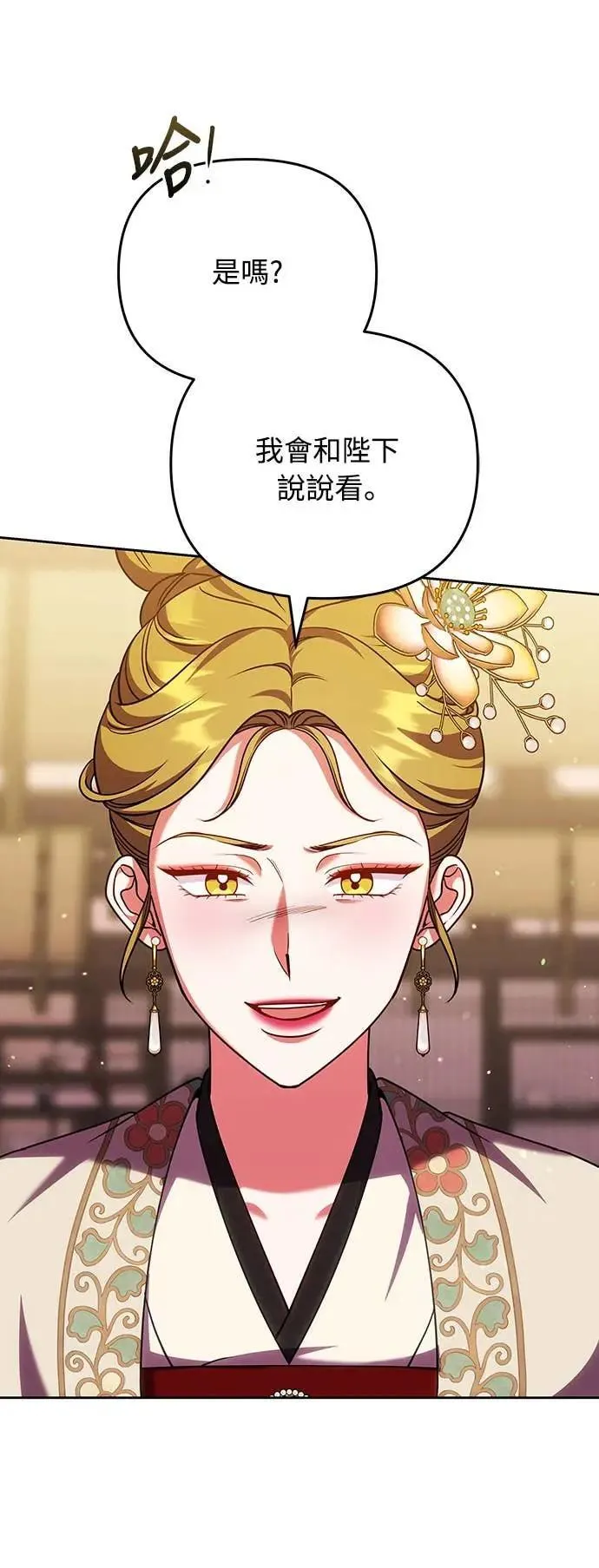 第106话 美梦在一天之内破碎23