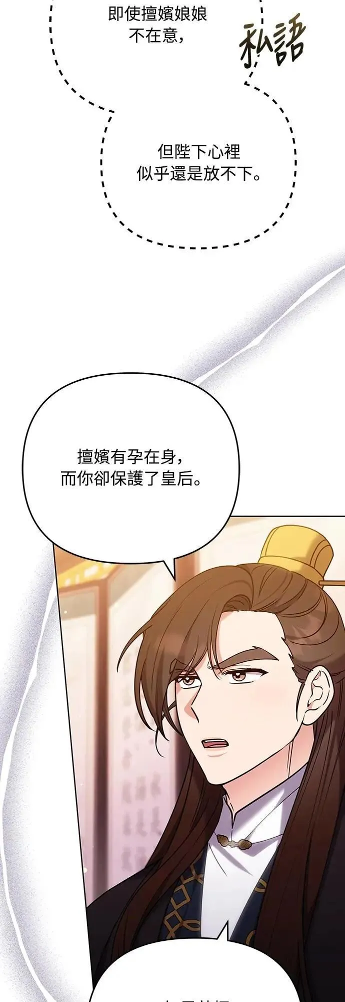 第100话 还想到要问我啊47