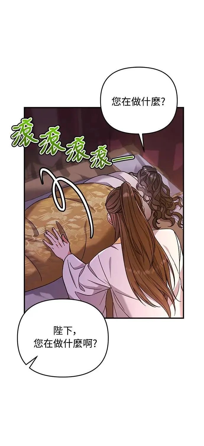 第4话 受到宠爱的嫔妃很疲惫10