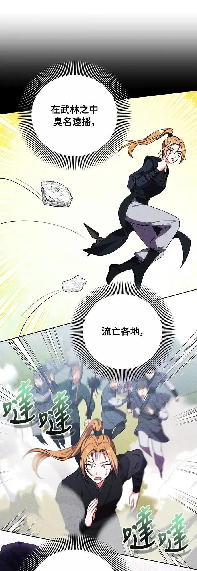 第105话 你疯了吗!?15