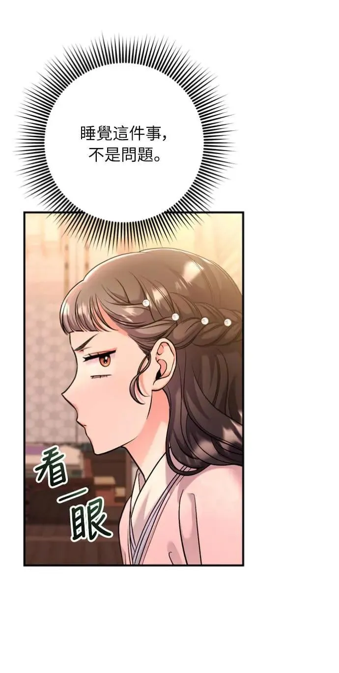第31话 没有心理准备啊31