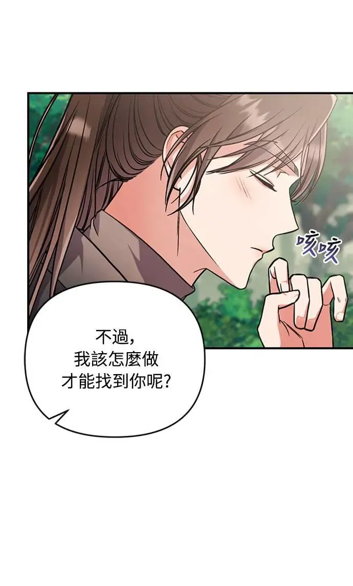第5话 在宫中，眼睛要闭起来49