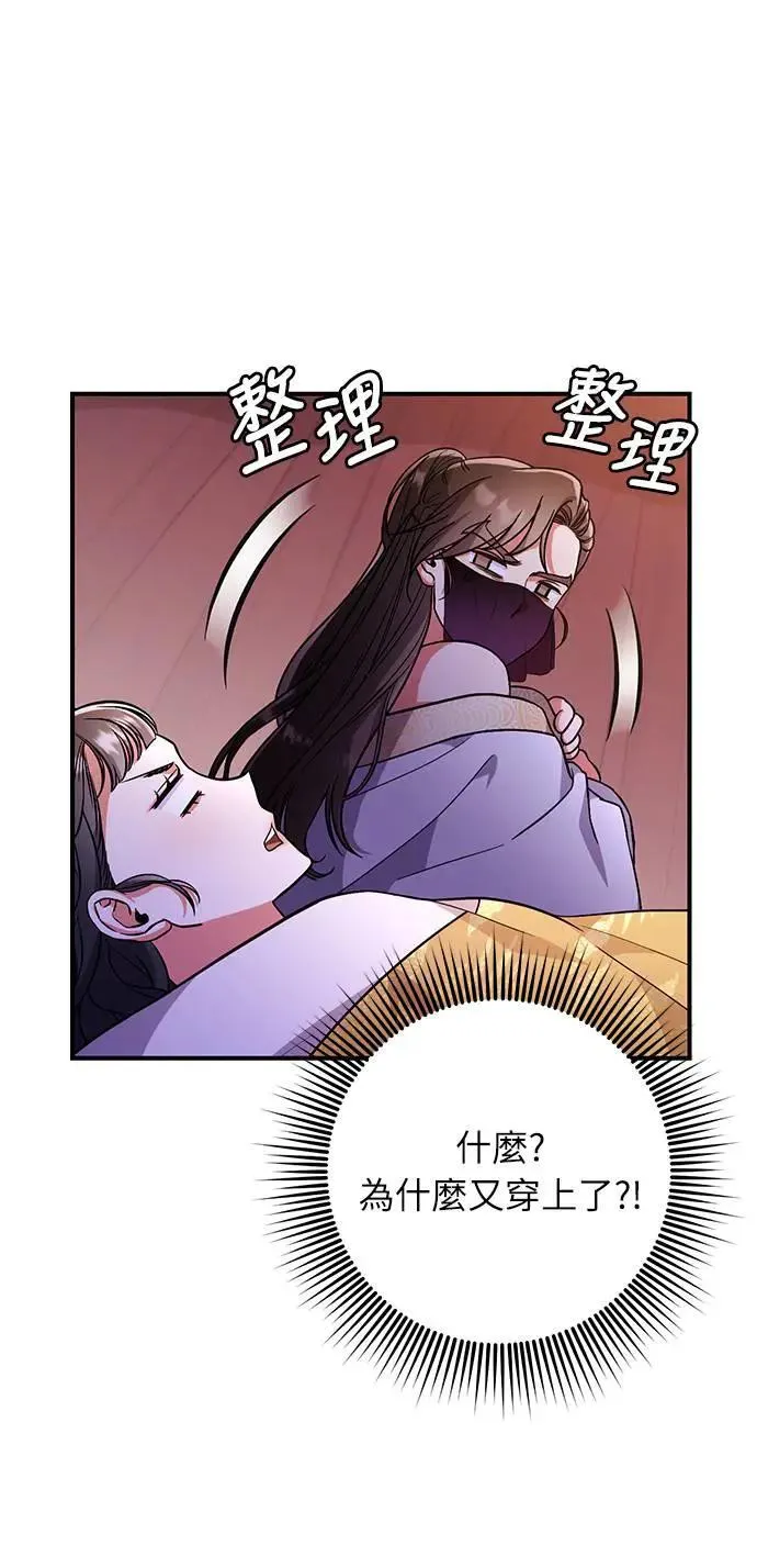 第3话 那件事吗？101