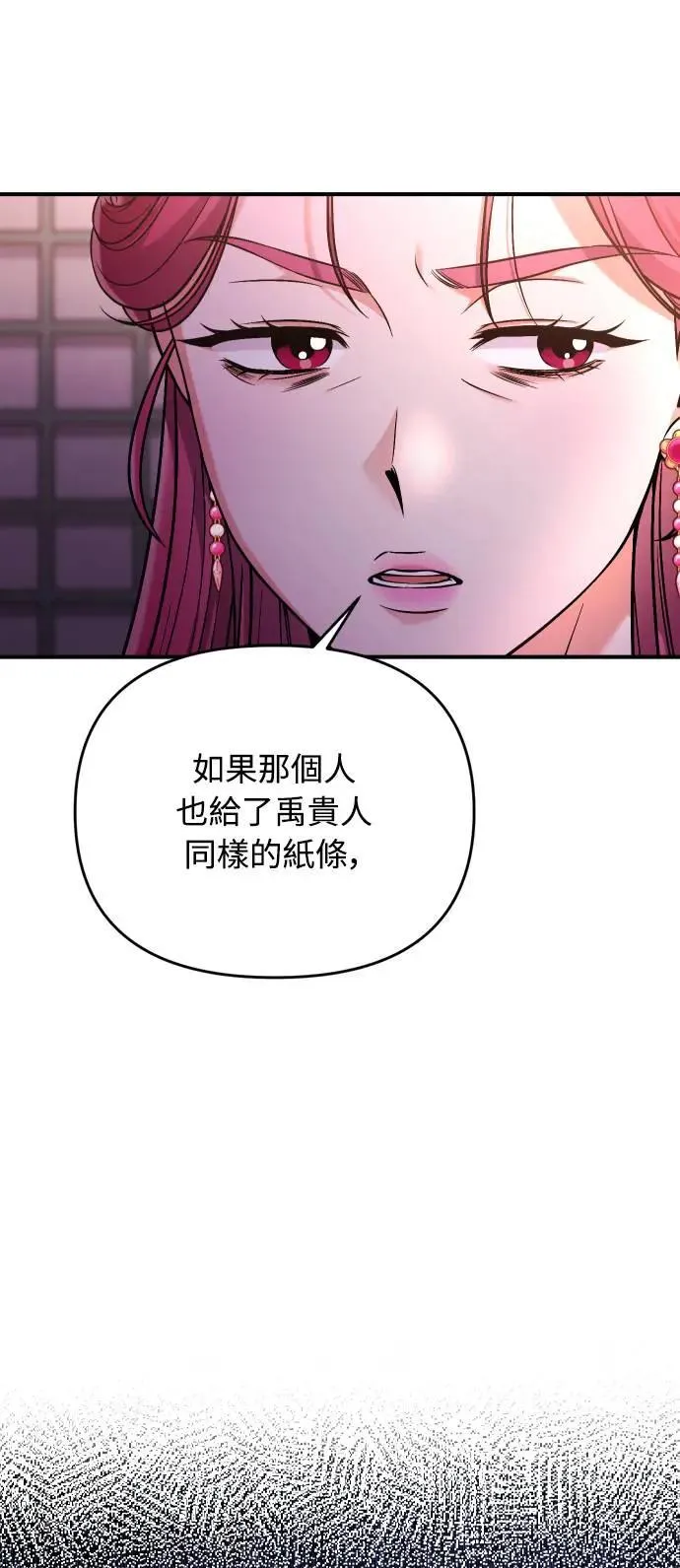 第28话 兔子？乌龟？14