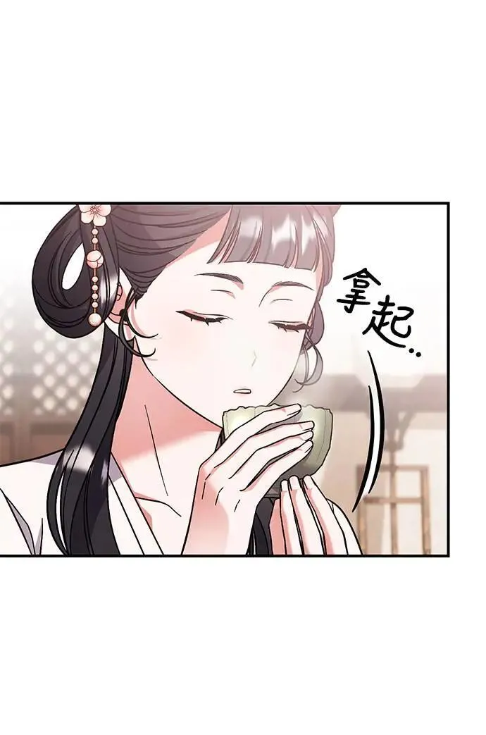 第4话 受到宠爱的嫔妃很疲惫86