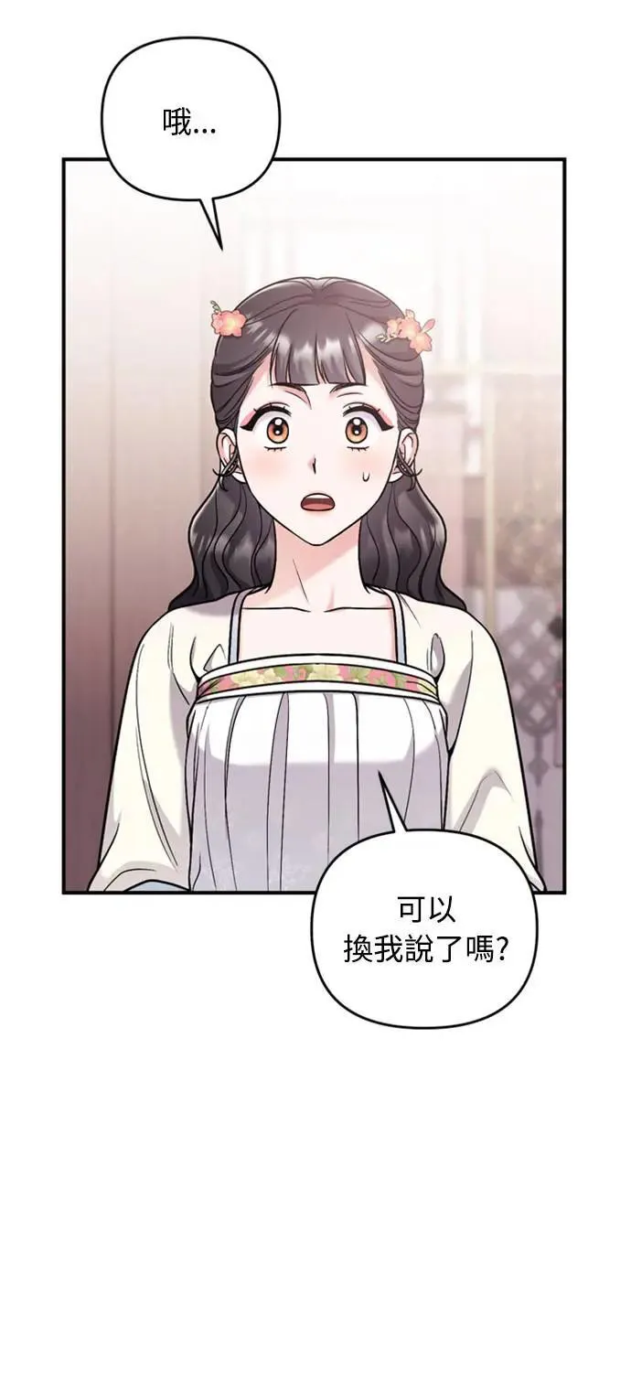 第17话 千氏家族的姐妹96