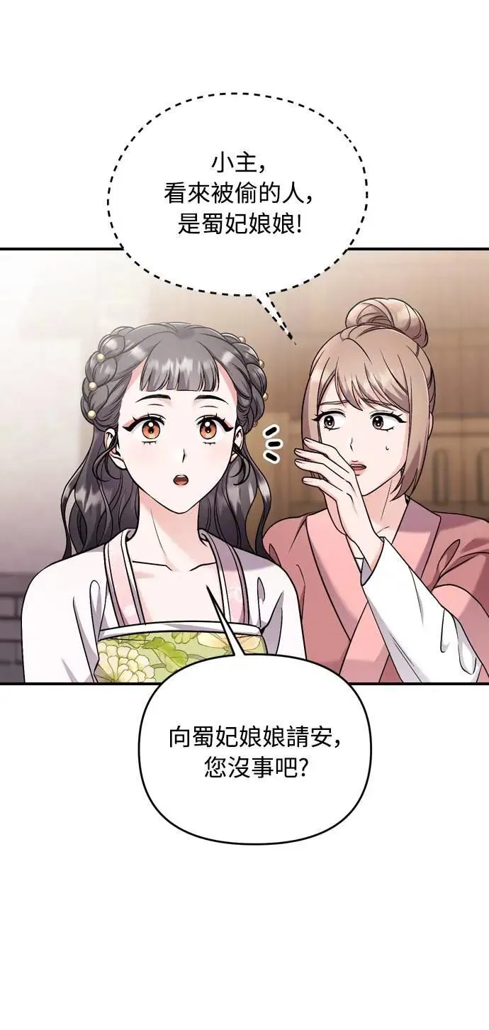 第27话 抓到小偷了吗？14