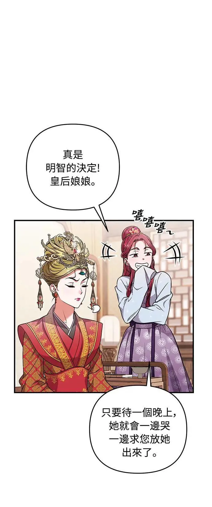 第3话 那件事吗？34