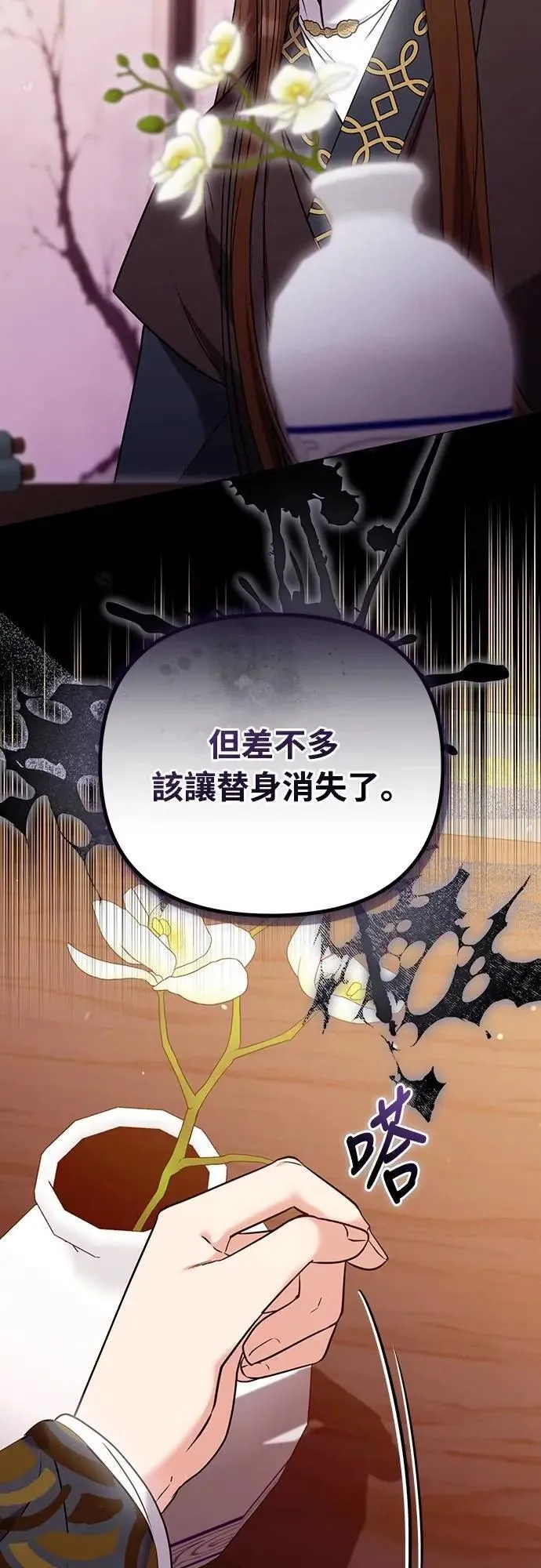第100话 还想到要问我啊59