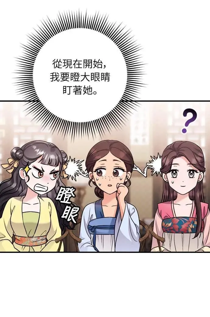 第23话 听说了很不得了的事65