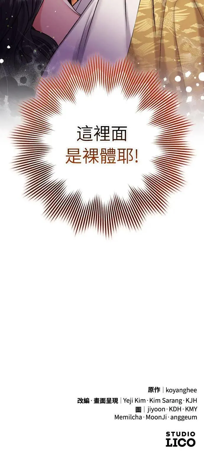 第20话 您认识德春吗？107