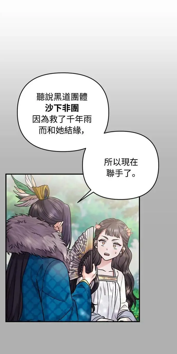 第10话 千年雨真快到来46