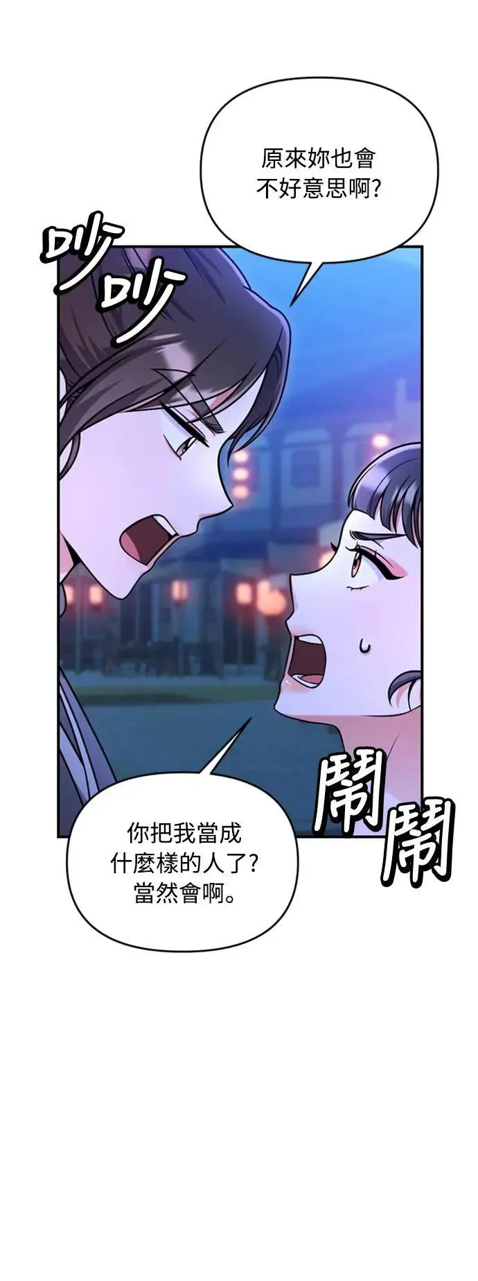 第26话 小宝宝也会吃糖葫芦19