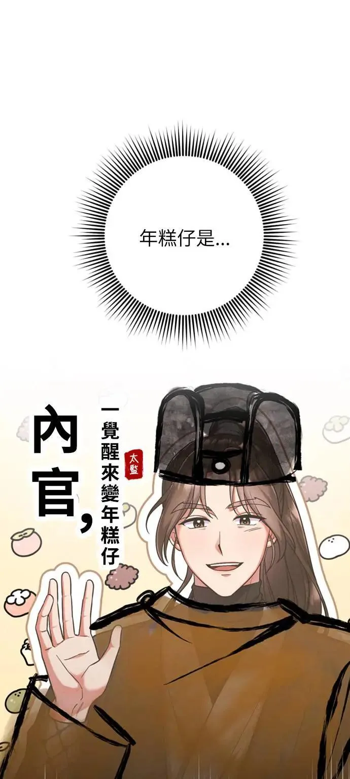 第8话 在宫中，应该要高雅地吟诗108
