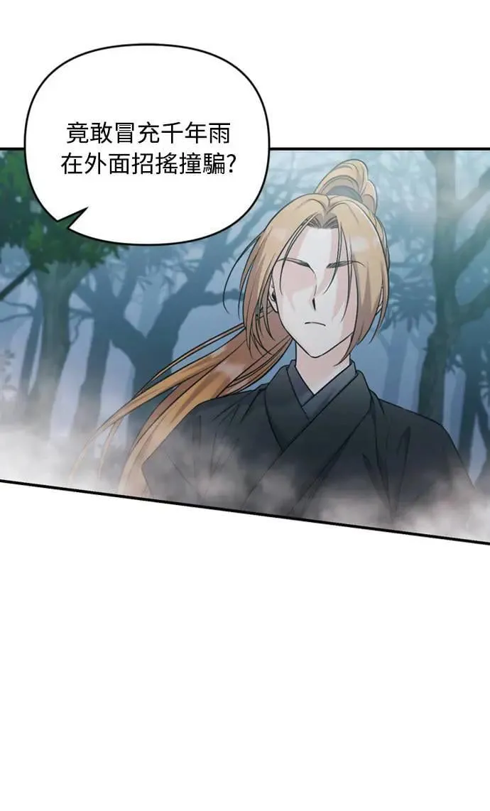 第25话 原来你也有相似的痛苦啊2