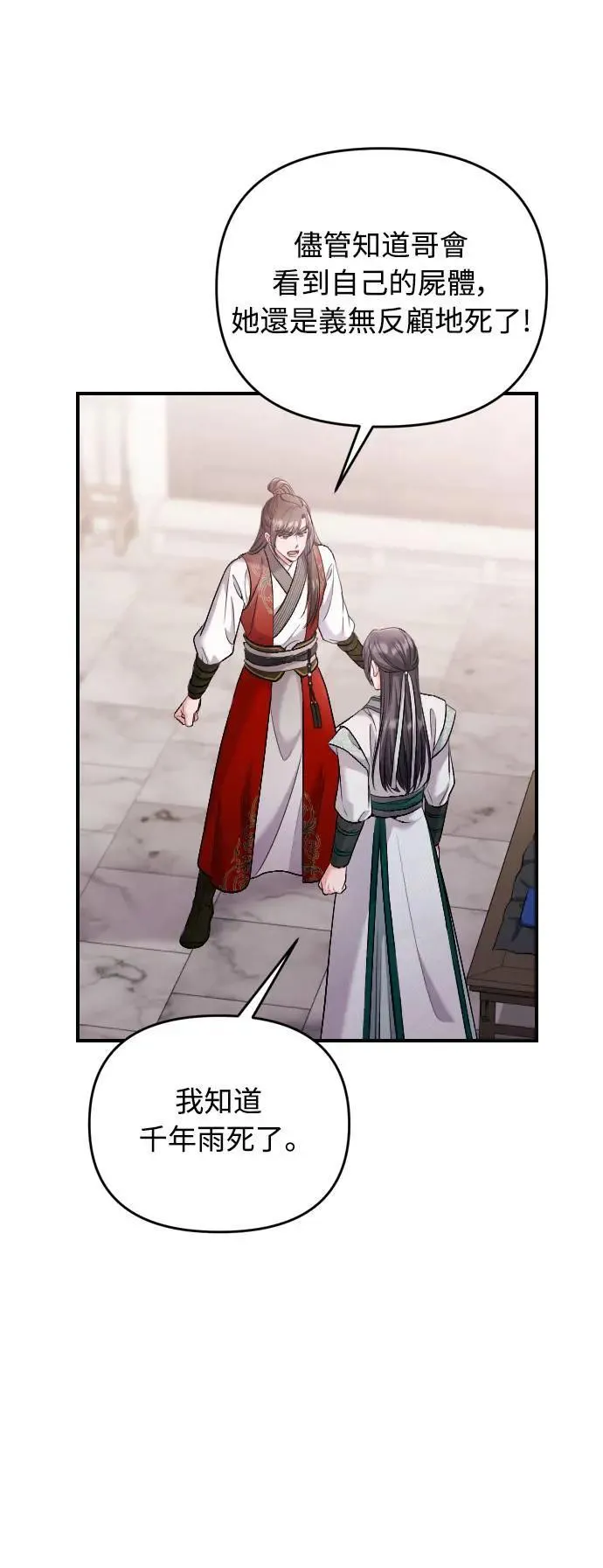 第35话 介答应的生日55