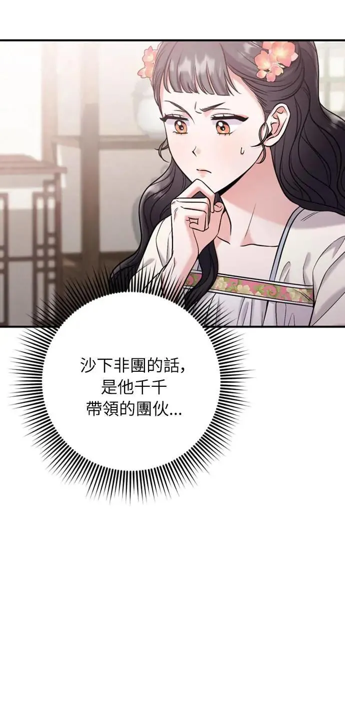 第10话 千年雨真快到来49