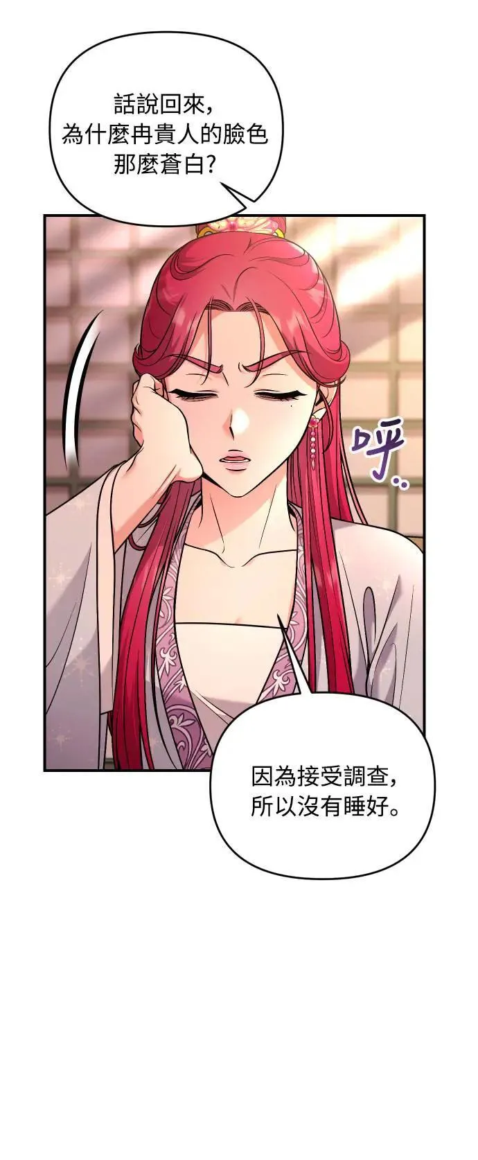 第27话 抓到小偷了吗？57