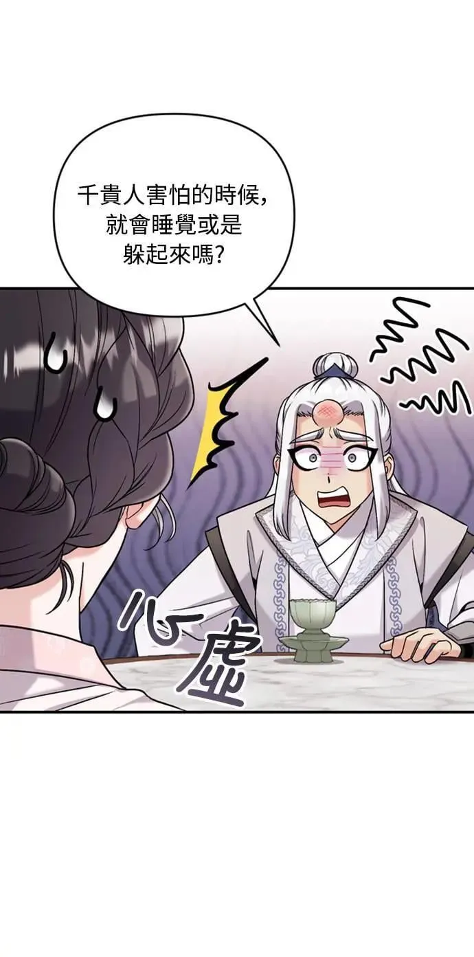 第13话 不要爱我52
