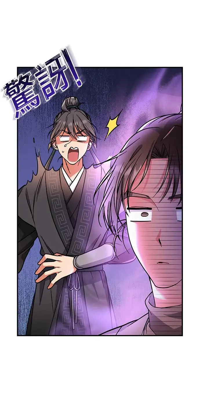 第4话 受到宠爱的嫔妃很疲惫52
