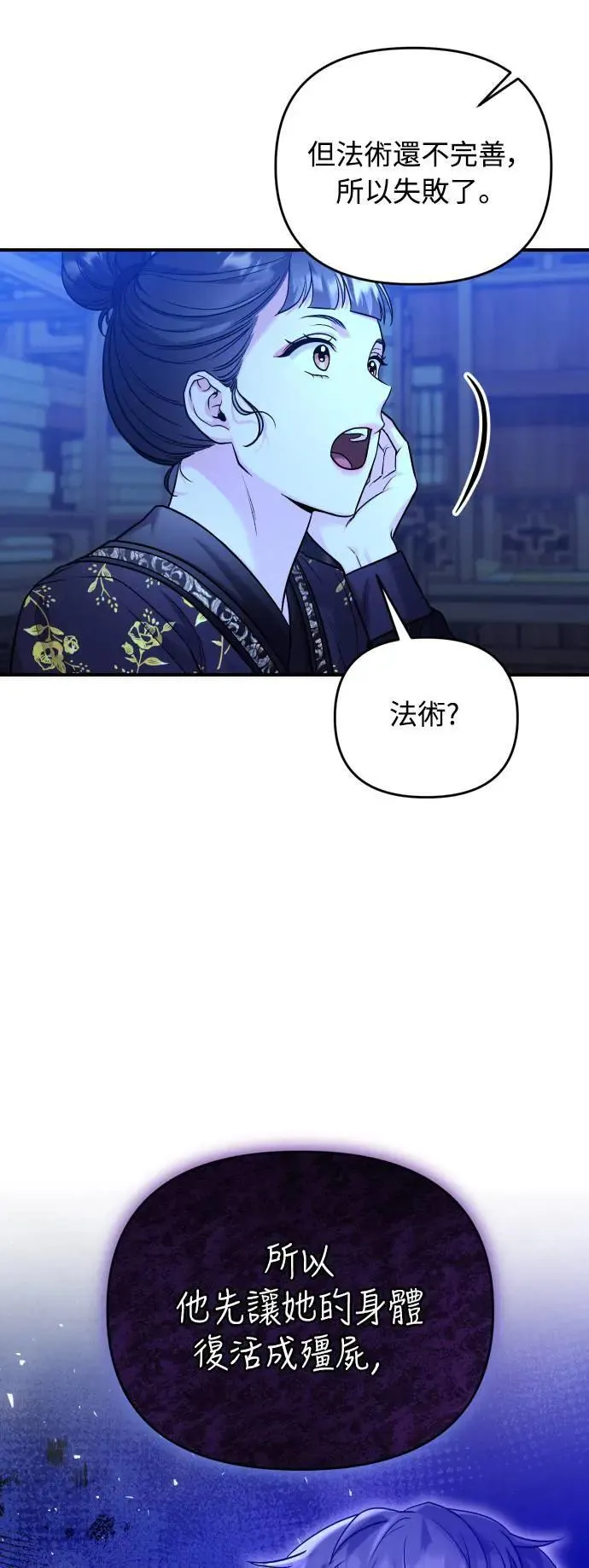 第34话 不会因为你可爱就放过你45