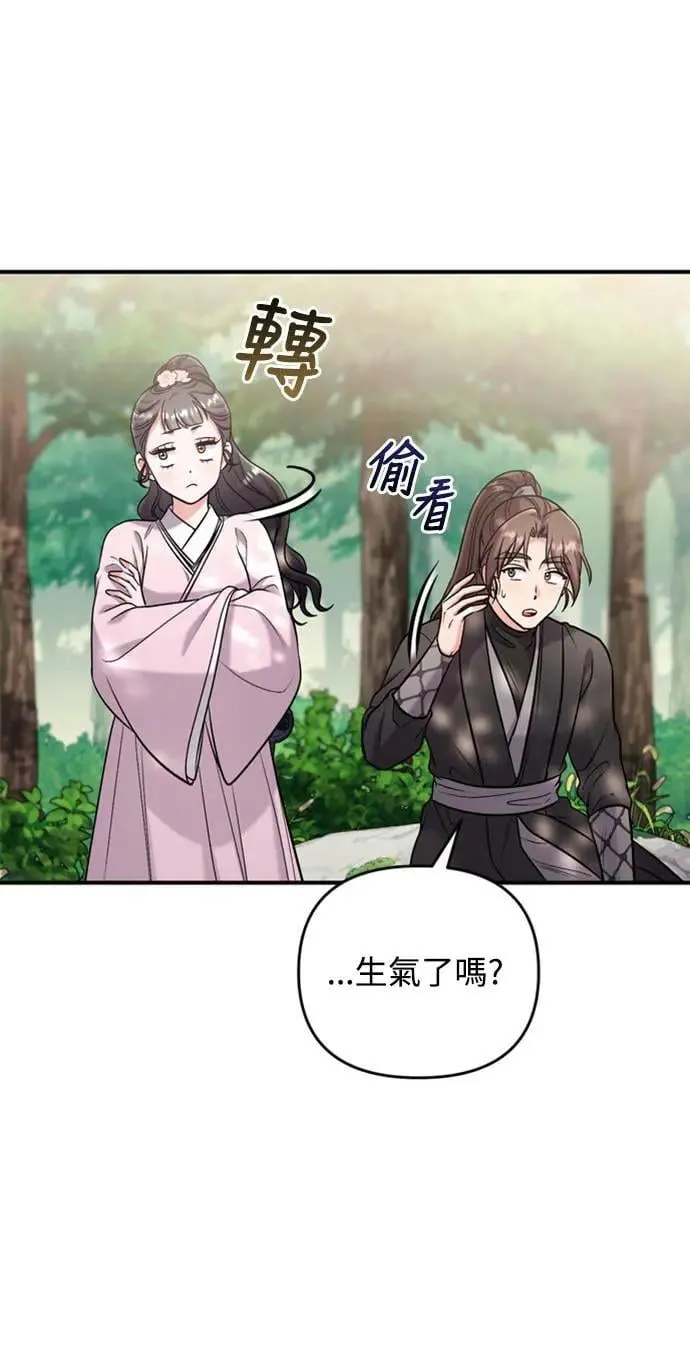 第19话 那话儿？还是我？4