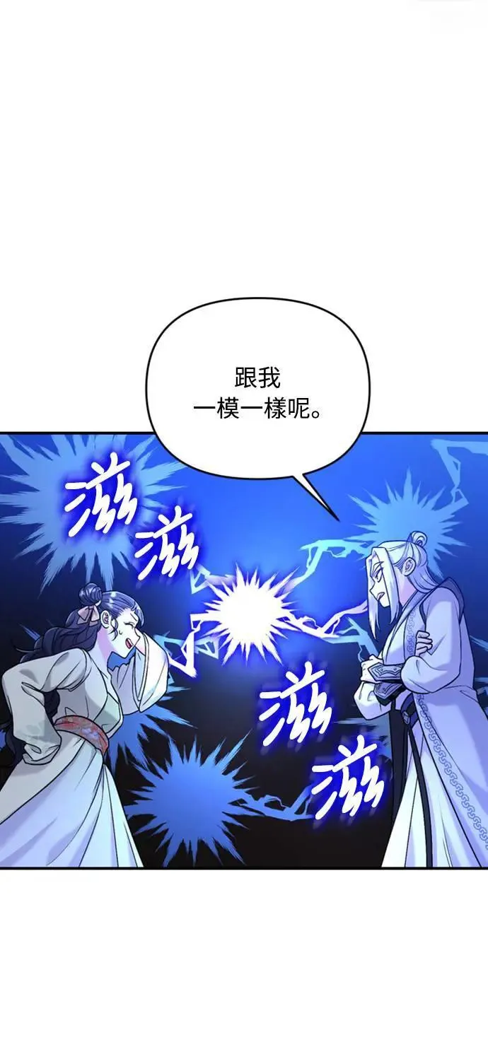 第12话 要处理刺客还真伤脑筋62