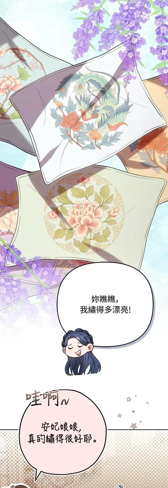 第101话 长辈对晚辈的爱29