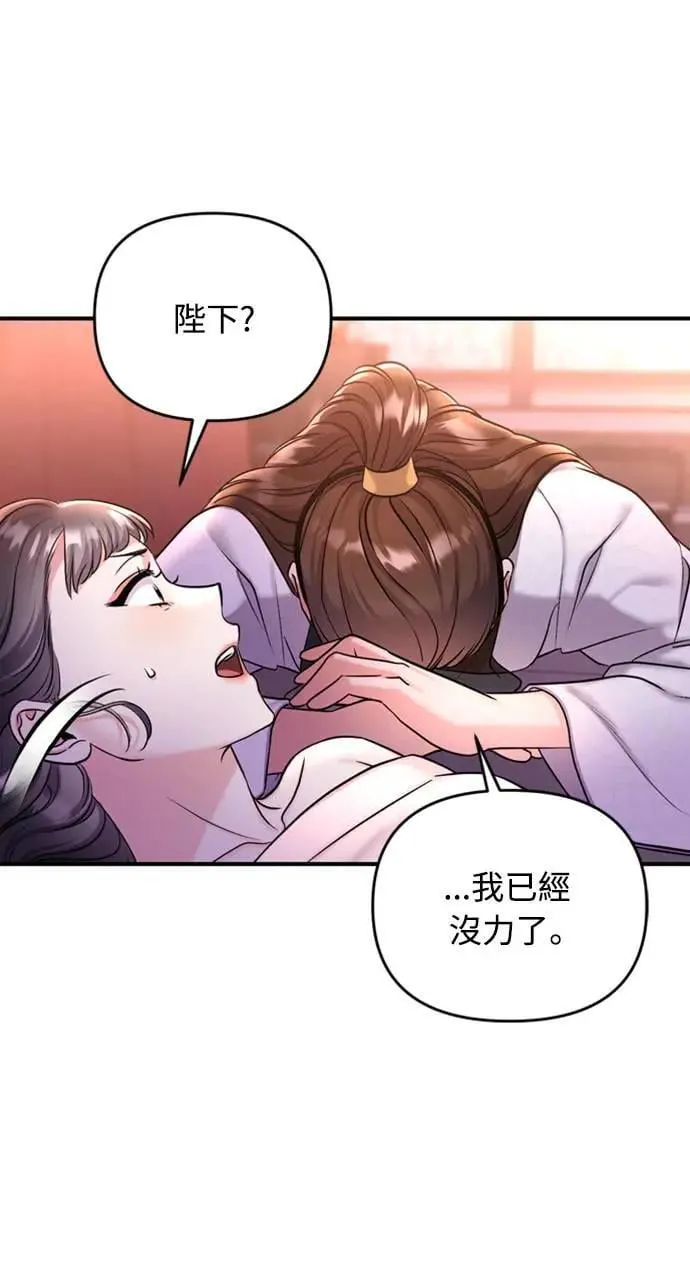 第21话 我当然知道一切啊12