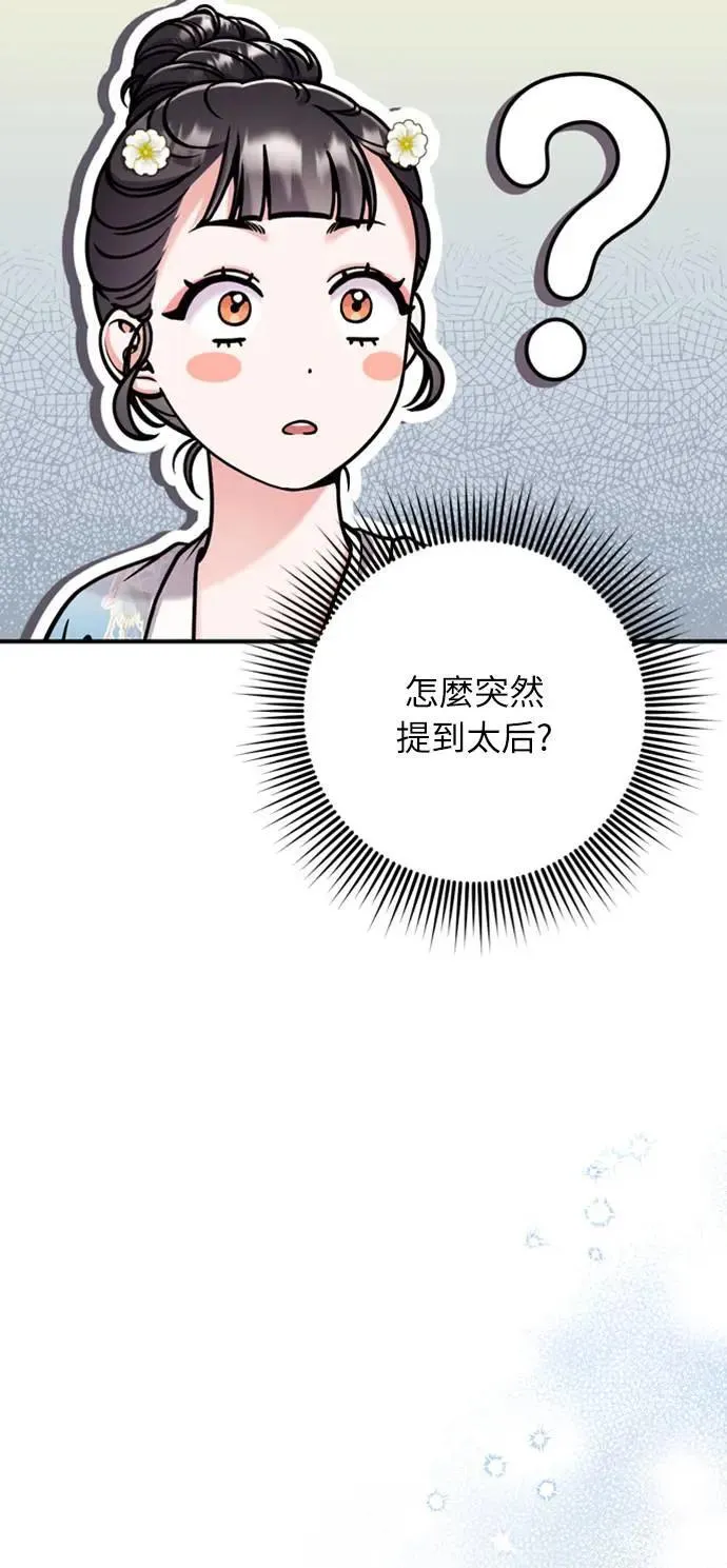 第19话 那话儿？还是我？62