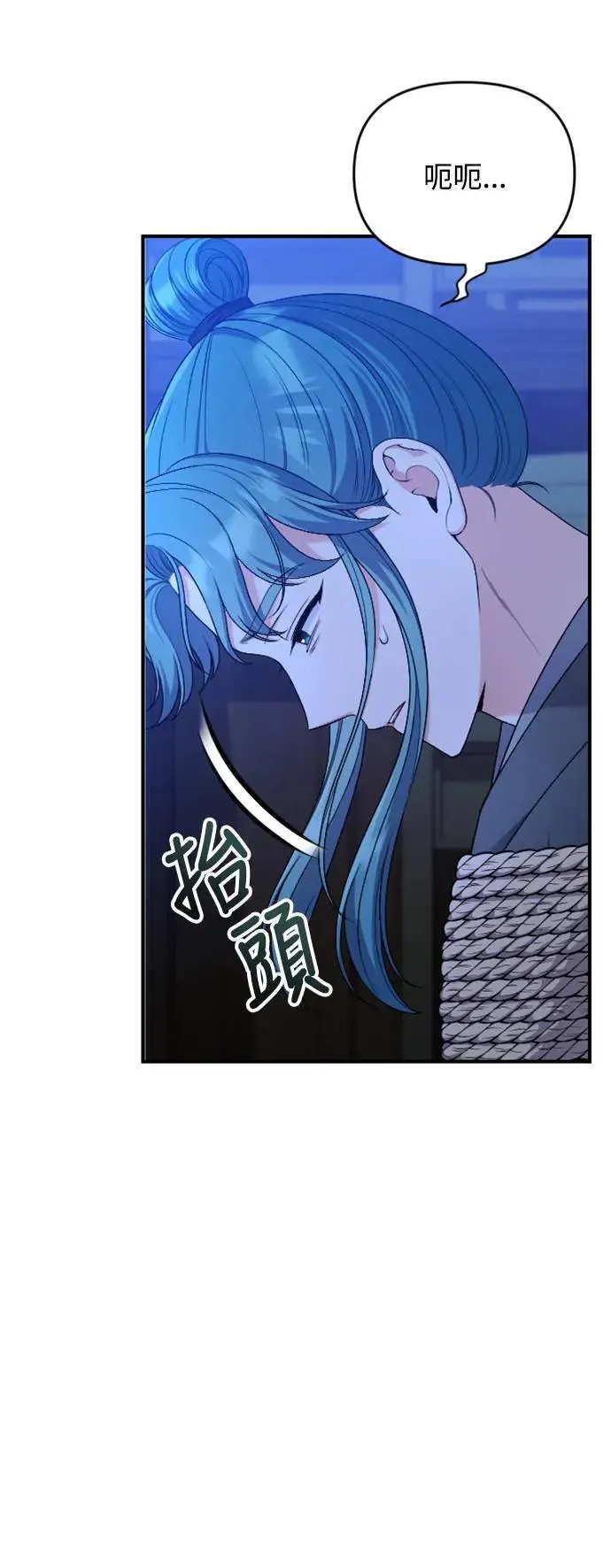第34话 不会因为你可爱就放过你6