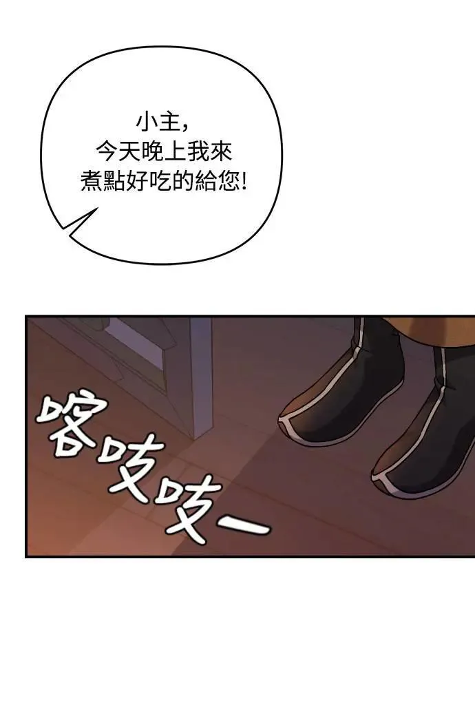 第3话 那件事吗？77